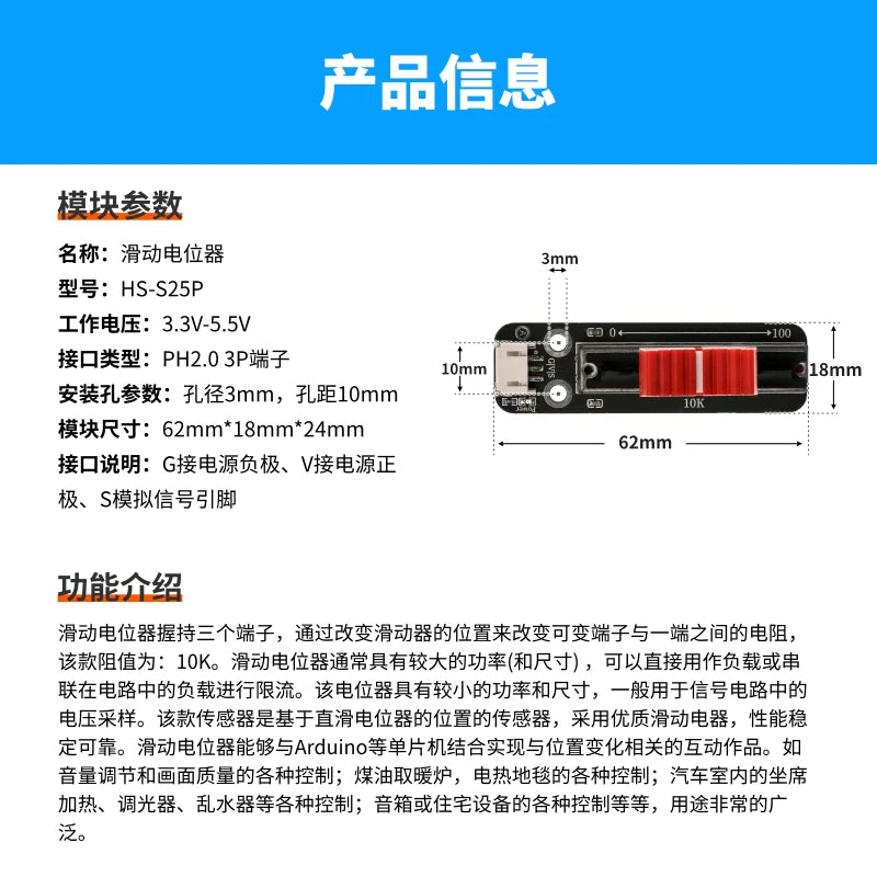 Dual analog potentiometer module sliding potentiometer electronic building block sliding adjustable resistor- PH2.0 interface Quake