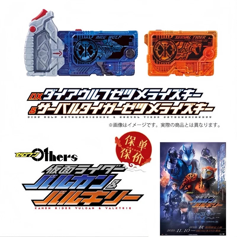 Hot Kamen Rider Zero-One Progrise Key Blade Set Hell Rising Hopper Dread Fang Role Play Toy Collection Children's Toys Gift Quake