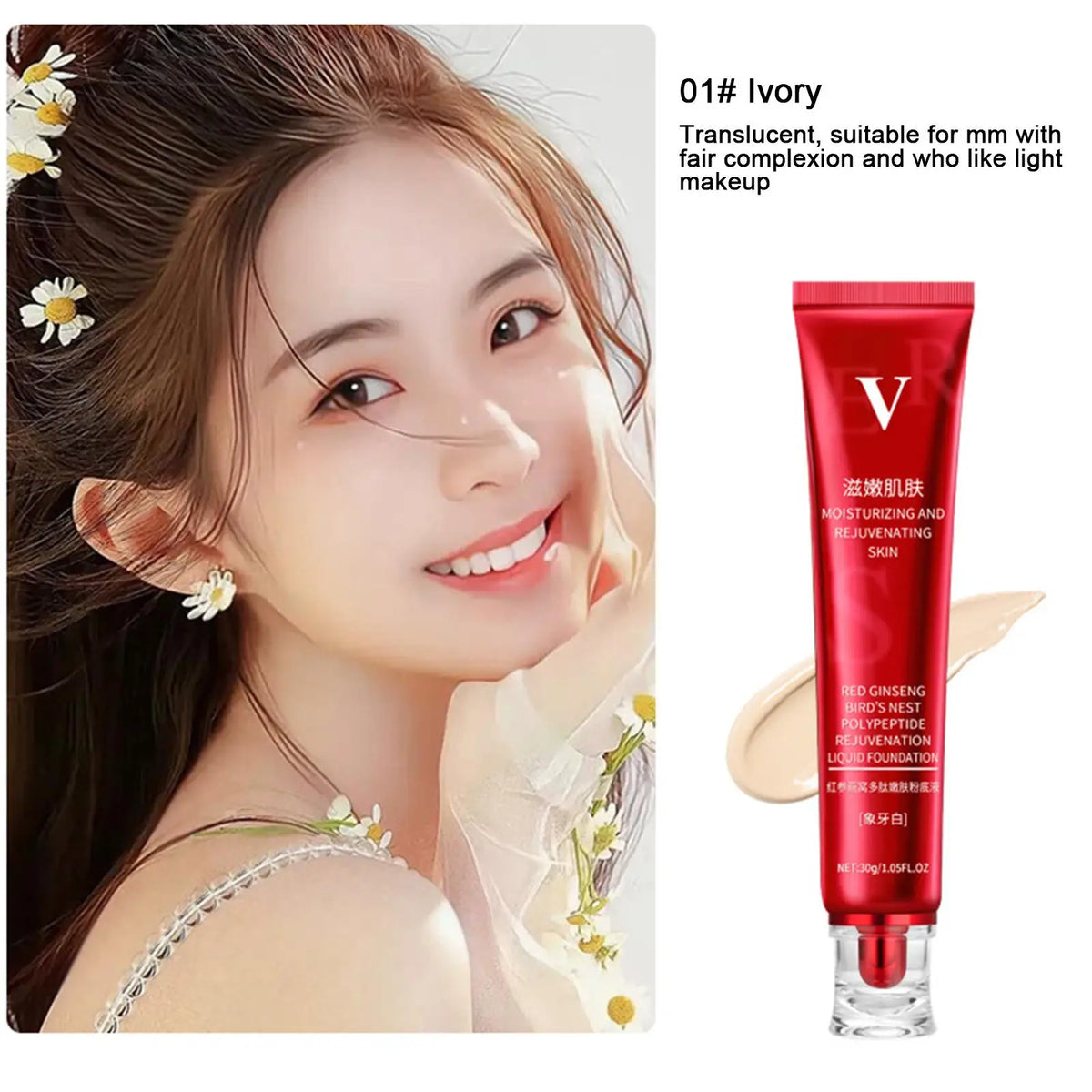 FV Red Upgrade Foundation Oil-control Waterproof Hydrating Makeup Base Cream Precious Luxury Herbal Extracts Concealer Quake ivory white