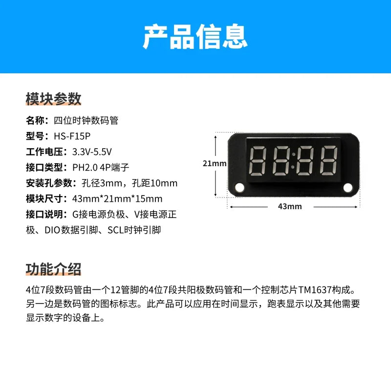 TM-1637 0.56 inch four-digit seven-segment digital tube clock display module, with clock point electronic clock display Quake