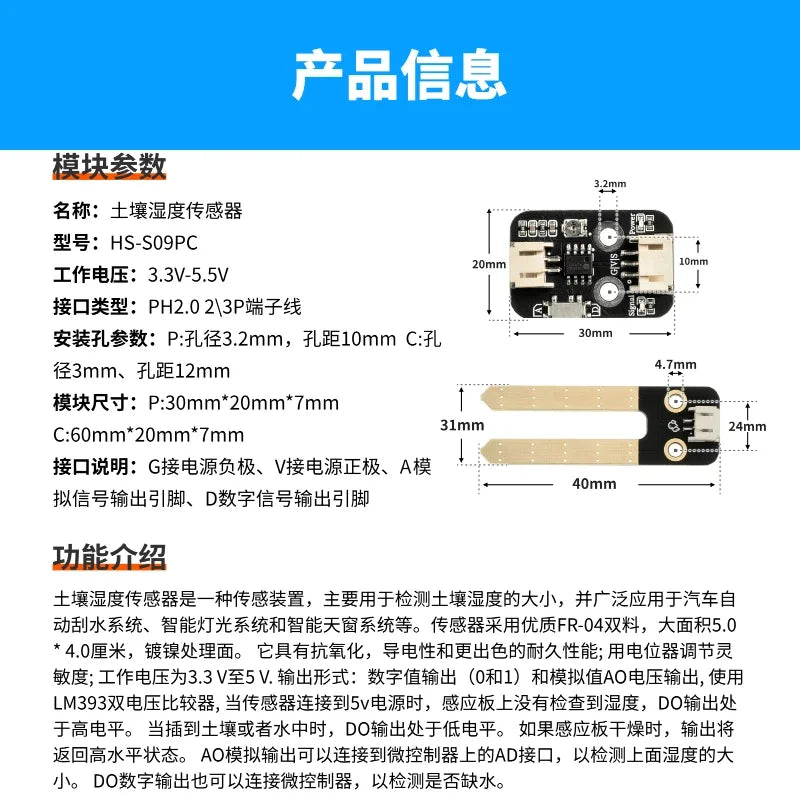 Soil moisture sensor Hygrometer detection module Arduino automatic watering sensor DIY kit module Quake