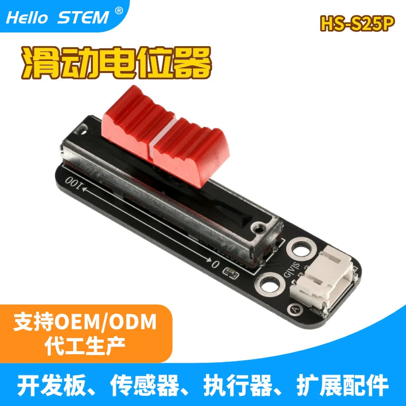 Dual analog potentiometer module sliding potentiometer electronic building block sliding adjustable resistor- PH2.0 interface Quake
