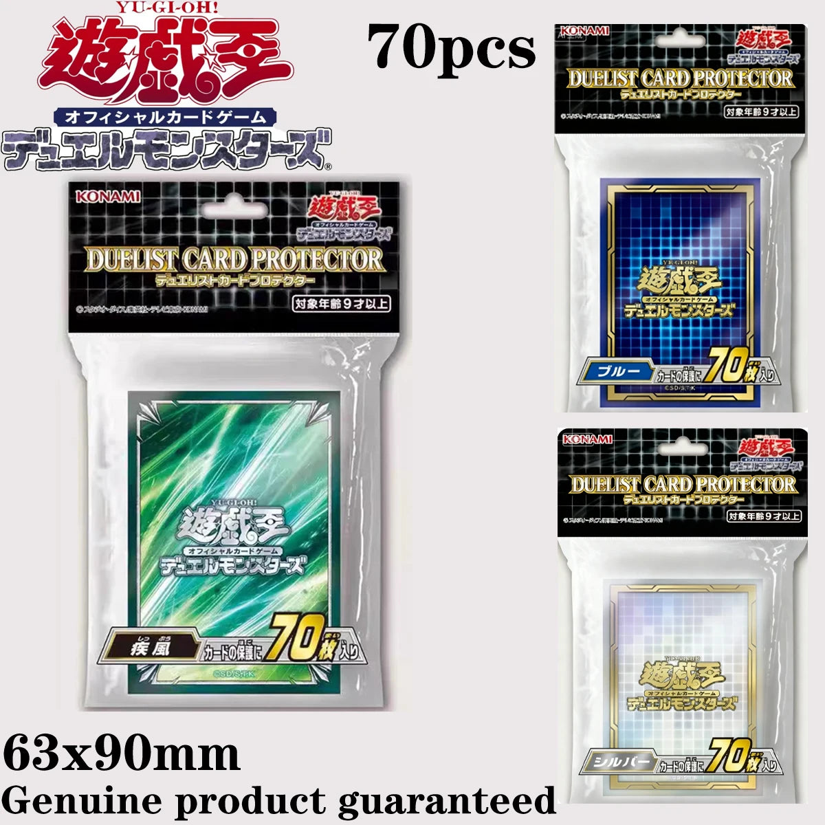 Hot 70pcs Official Yugioh Duel Monsters Card Sleeves Blue Silver Whirlwind Design 63x90mm Anime Premium Gift for Fans Collectors Quake