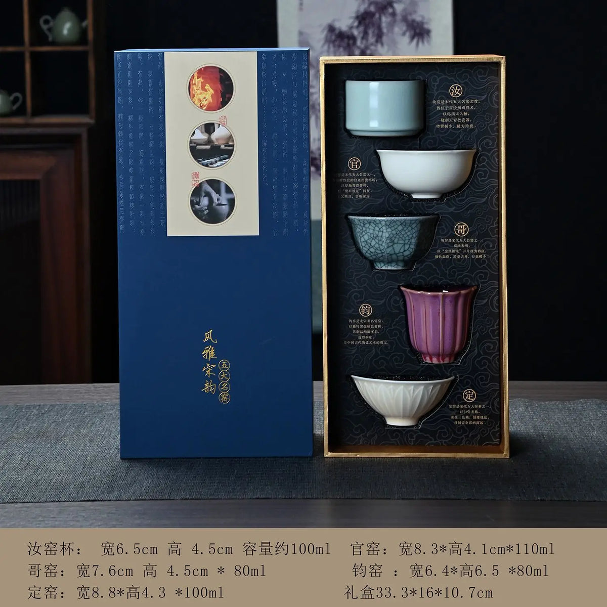 Famous Kilns Tea Cups Elegant Song Dynasty Charm Kung Fu Teacup Quake Kung Fu Tea Cup Set