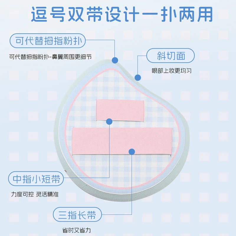 Puff Base Makeup Tool Concealer Marshmallow Puff Foundation Special Blush Setting Portable Dry and Wet Use Quake