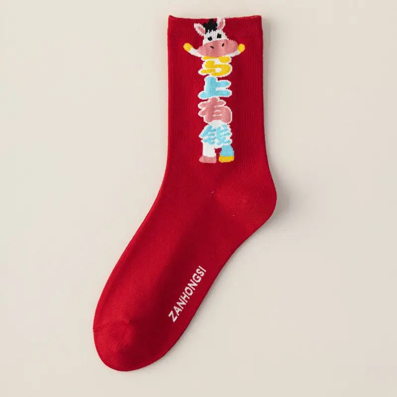 Year of The Horse Zodiac Year Red Socks Women's Autumn and Winter Mid Socks New Year Gifts Marriage Couple Quake Money soon One Size