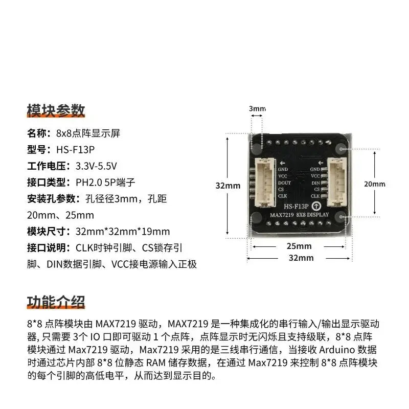 8X8LED -dot matrix display module MAX7219 microcontroller control driver ph2.0 interface development board accessories Quake