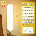 Wireless LED Motion Sensor Lamp Night Lights USB Rechargeable Magnetic For Wardrobe Room Closet Kitchen Aisle Tube Detector Bulb Quake YELLOW